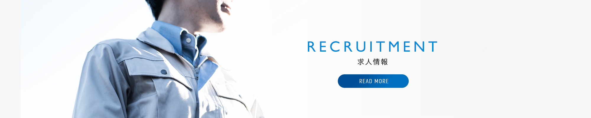 求人情報